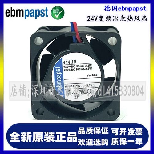 德国ebmpapst 24V变频器散热风扇TYP 414JHH/JH 414JR 414J/2HH