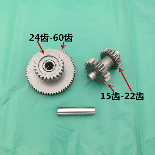 宗申风冷CB250/CQR250白板机链条机高赛250马达齿过桥双联齿轮