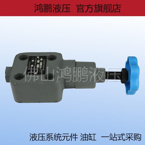 液压法兰式溢流阀 管式调压阀YF-L8H4 YF-B8H YF-F32H4 YF-F50H4