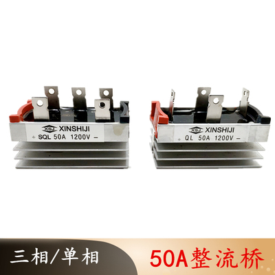 厂家直销SQL-50A35A硅整流全桥带散热片 1200V大功率三相硅整器