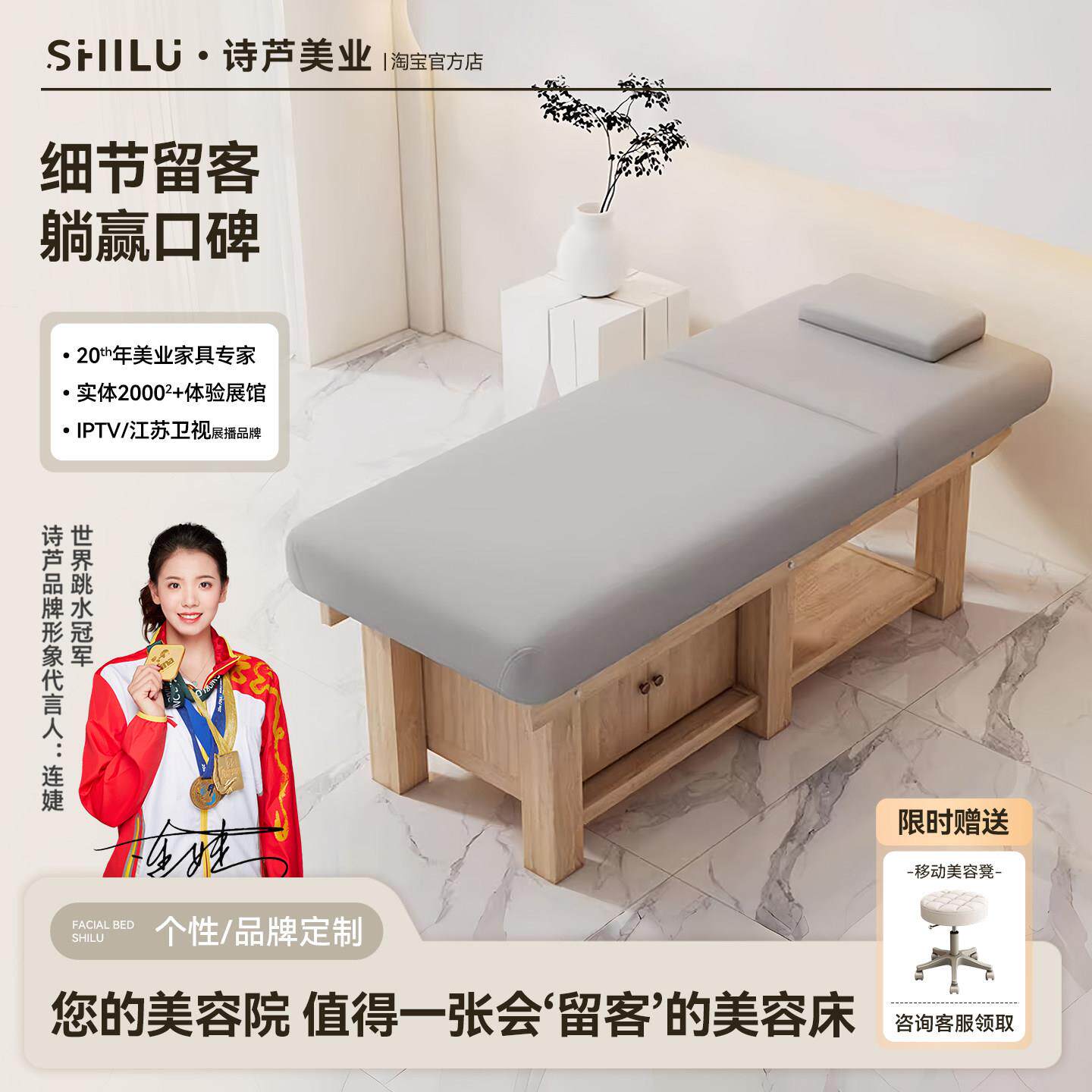 诗芦 原木风极简实木美容床美容院专用按摩中医推拿床带洞家用
