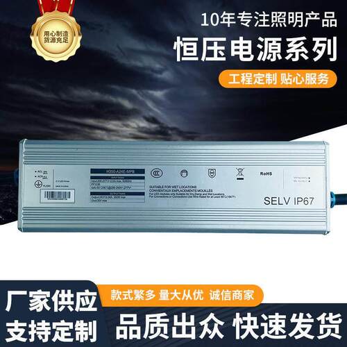 恒压驱动器户外防水开关电源 景观照明广告灯LED灯带灯条驱动电源