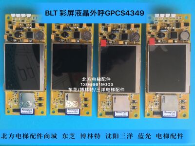 GPCS4349壁挂外呼8701外呼液晶显示板/GPCS4349D001液晶显示
