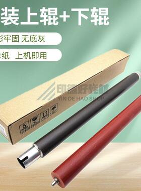 原装京瓷M4125i 4132 4226 4020 4012i idn 定影上辊加热辊4028