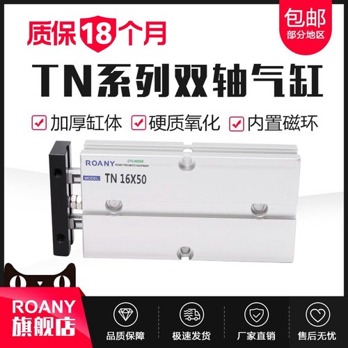小型双轴双杠10气缸TN16/32*10/20X15X25X30X40X50X60X75X80X100S