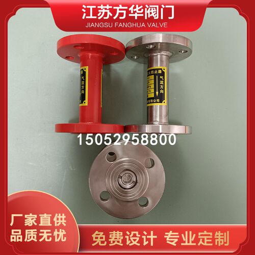 DN40DN50管道阻火器回火器碳钢不锈钢乙炔丙烷氢气法兰回火防止器