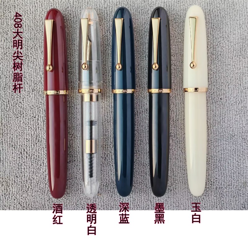 新款合金软弹尖福林408树脂杆40号大明尖专利手工打磨钢笔书法笔