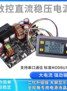 dcdc直流稳压大功率可调降压电源模块XY6020L锂电池铅酸电瓶充电