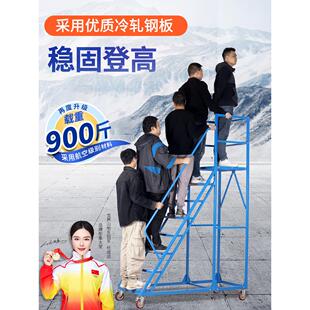 登高梯可移动平台仓库梯子带平台注塑机加料梯超市上货梯架登高车