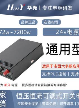 24v直流可调开关电源220vac转dc1000w2000w3000w4Kw5Kw恒压恒流源