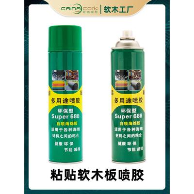 软木板喷胶自喷海绵喷胶多功能喷雾型万能胶软木墙板强力胶水