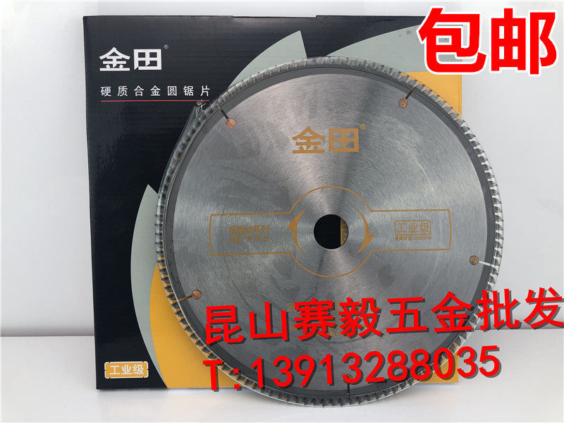 金田工业级铝用锯片梯平齿254*2.6*100/120T*25.4 铝合金10寸*120