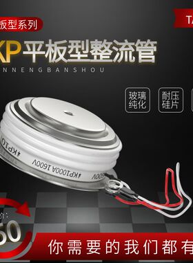 可控硅KP200A300A400A1500A 1600V晶闸管硅整流kp800a调压器模块