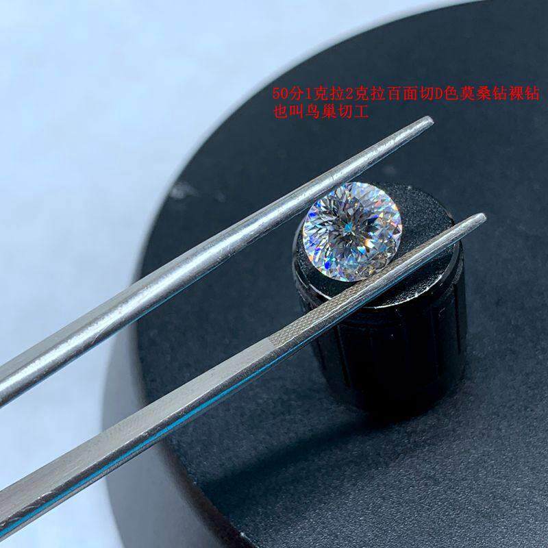 百花切工D色莫桑石裸钻50分1 2克拉裸石鸟巢切工镶嵌戒指吊坠耳针
