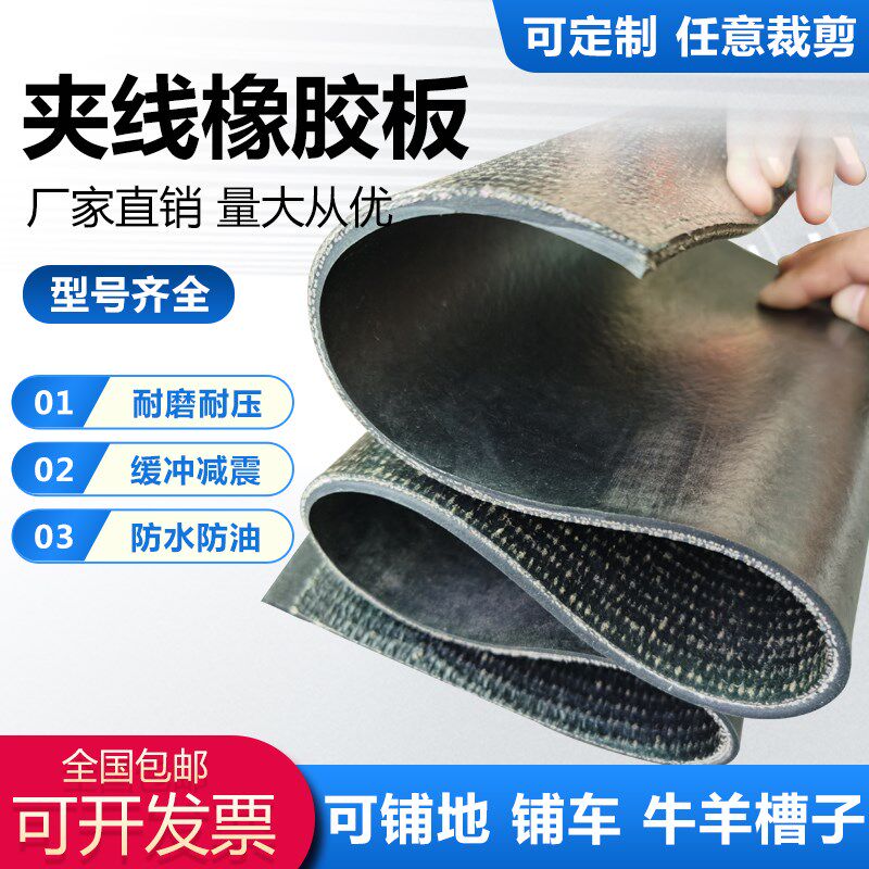 铺小货车厢橡胶板车间垫胶皮子减震防滑输送带传送带牛羊圈槽皮子图片