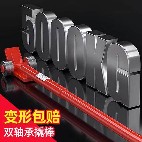 力拓中用轴承起重撬棒撬棍起重撬棒搬运撬棍3吨5吨起重搬运撬棒