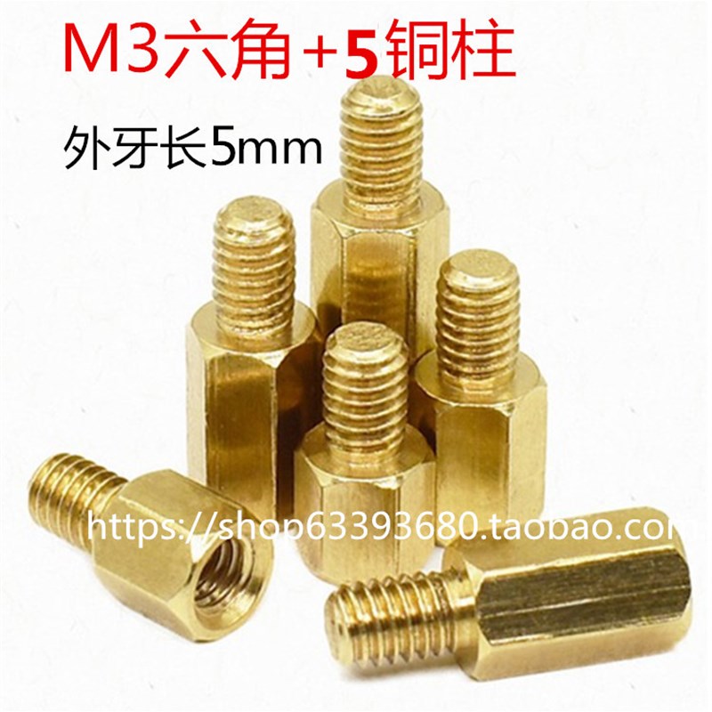 M3六角单通铜柱M3*11+5/12+5/13+5/14+5/15+5铜柱外牙长5mm100个