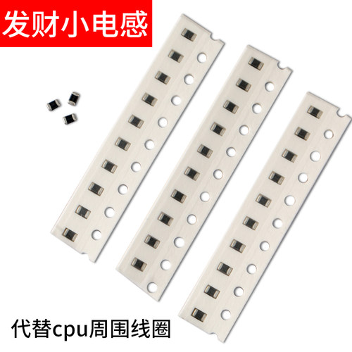 发财小电感6S 6SP CPU线圈7代7PCPU旁边升压线圈不能代替小电感