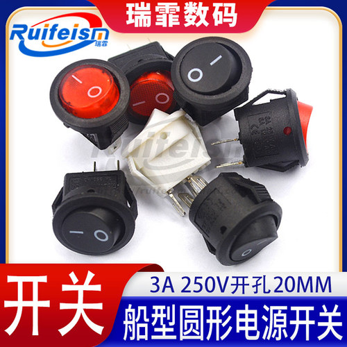船型开关 20MM圆形开关按钮 4/3/2脚两档三档 KCD1小型电源带灯