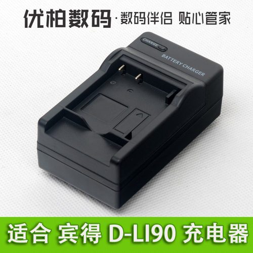 尼胜 FOR 宾得D-LI90 相机电池充电器 K5IIS K7 K5 K-7 K-5 K7D 6