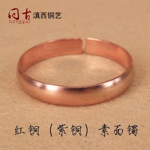 同古大理手工纯铜手镯男女款纯红铜纯紫铜镯子光面简约款素面铜镯
