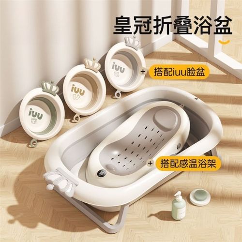 IUU婴儿洗澡盆宝宝浴盆幼儿可坐躺折叠大号浴桶家用新生儿童用
