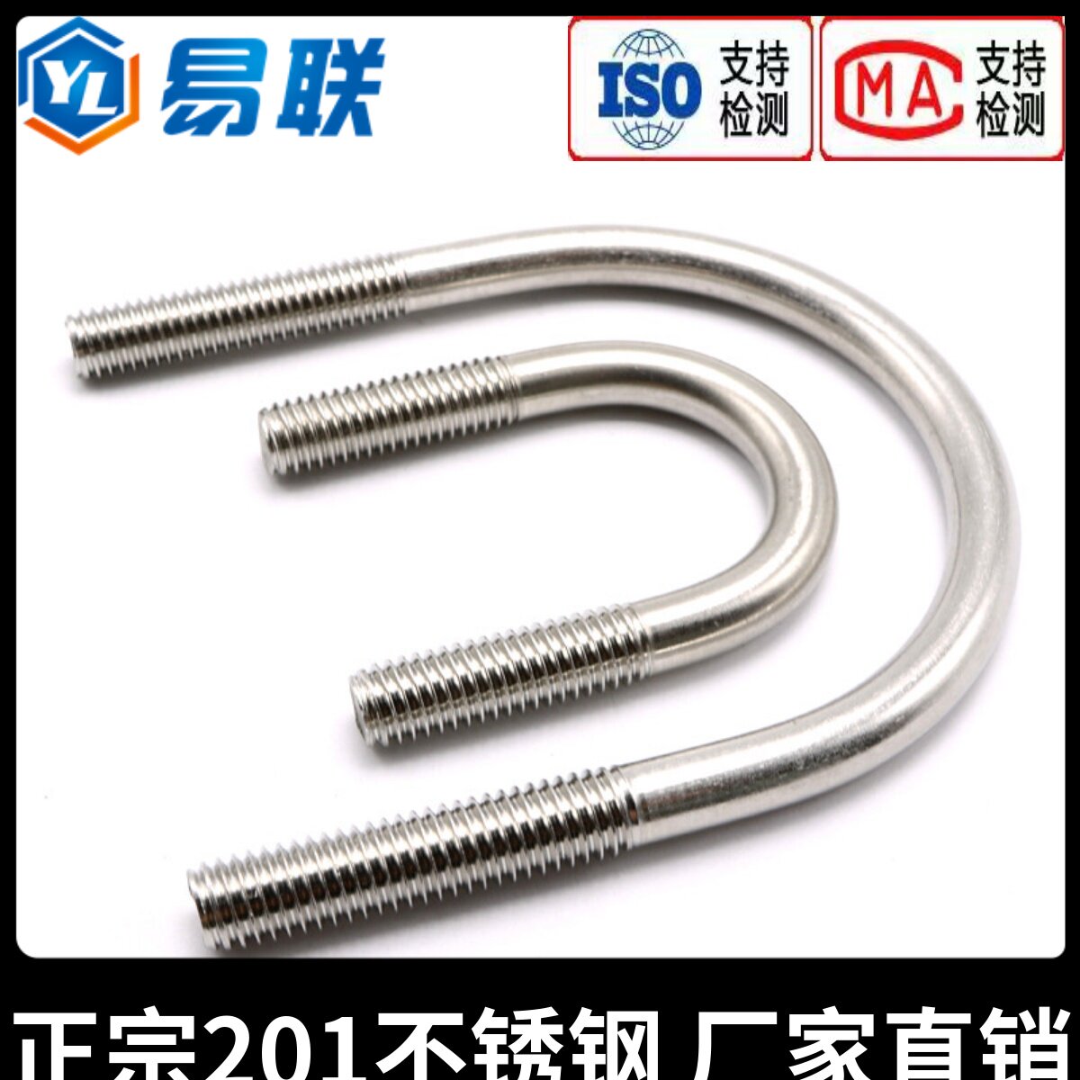 201不锈钢U型螺栓管卡抱箍U形螺丝管夹固定夹卡扣6M8M10UM12M16M2