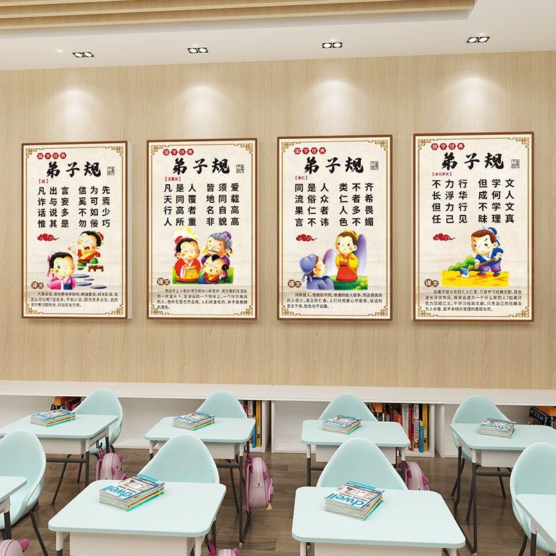 弟子规墙贴3d立体m小学班级文化墙布置幼儿园教室环创主题墙面装,家居饰品,文化墙贴,淘宝优惠券,粉丝福利购,淘宝优惠卷