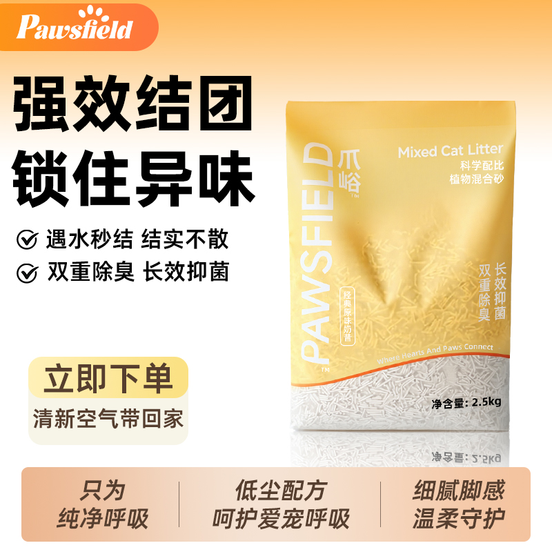 新品混合猫砂原味混合豆腐猫砂低尘强结团猫砂2.5kg单包链接