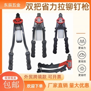 拉铆钳汽修 双把省力抽芯拉铆钉枪铆钉枪铆接工K具拉钉枪安装