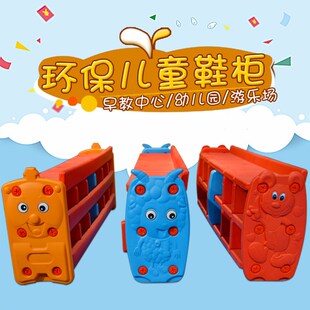 柜亲子园家庭家用游乐园收拾架幼儿N园塑料鞋 儿童鞋 架卡通玩具柜