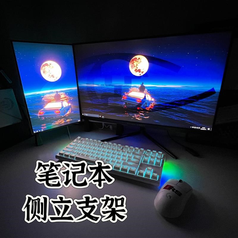 笔记本侧立支架笔电支架副屏w 可调节 节省桌面 有货宿舍电竞办公