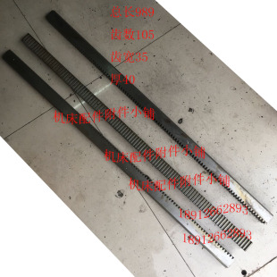 天水CWA61100齿条L989齿数J105齿宽35齿厚40