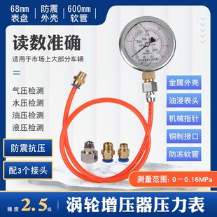 增压器压力表校油泵涡轮增压xy机气压测量压力表增压压力表检测工