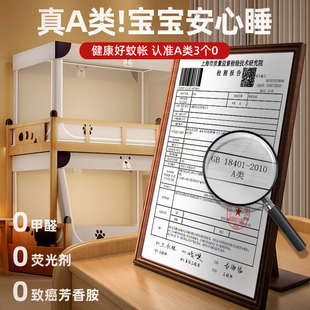 子母床l蚊帐儿童防摔遮光梯形家用上下铺床帘一体式 2024新款 双层