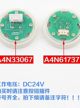 电梯按钮A4N33067圆形按键A4N61737适用奥的斯江南快速配件