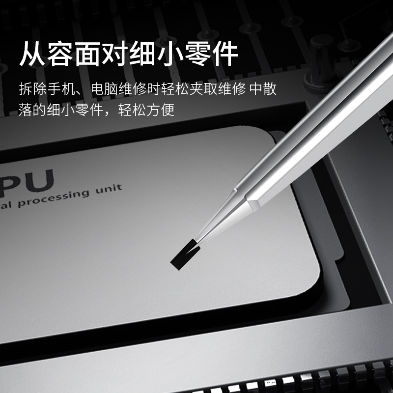 蚂蚁昕 精密飞线无磁不锈钢镊子 可夹芯片电容 手机电脑维修专用