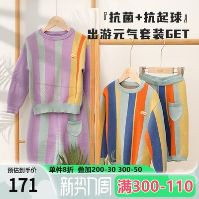 【抗菌亲柔】mibi儿童针织套装秋冬季男童毛衫短裤女童毛织两件套