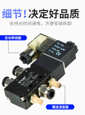 气动电磁阀4V210-08换向阀12V气动控制阀二位五通电子气阀AV 220V