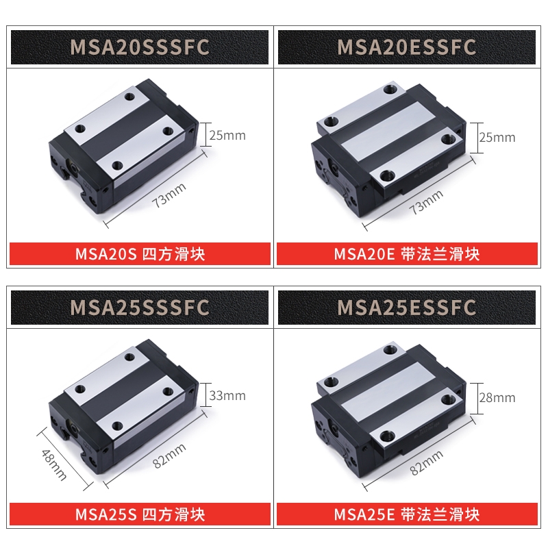 银泰PMI直线导轨滑块MSB15S-N MSA20S-N20E 25E 25S 30E 30S/LS