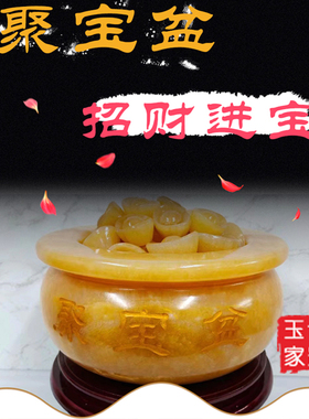 招财纳福天然阿富汗玉石聚宝盆摆件店铺开业办公室客厅书房送礼品