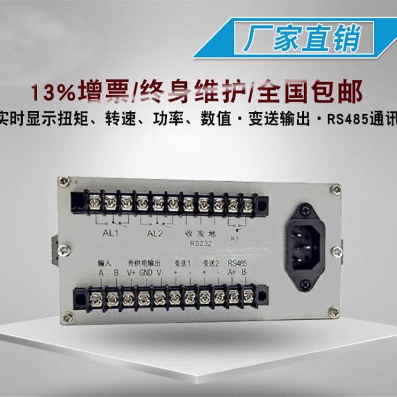 CYT-30B扭矩传感器扭矩转速功率测试仪扭力转速转矩显示仪表 - 封面