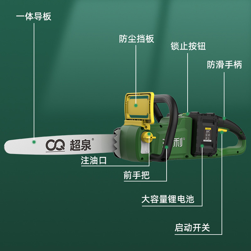 湘利电锯40V手持伐木锯锂电池充电式户外锯柴电链锯木工锯链条锯