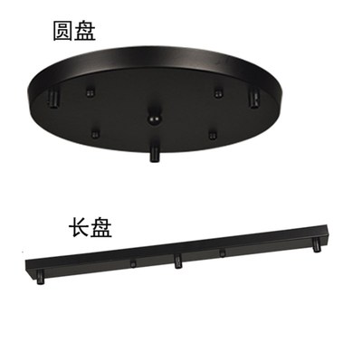 三头餐吊灯底座吊灯底盘配件长盘圆盘吸顶盘单头三头黑色白色铁艺
