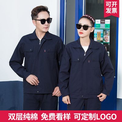 工作服套装男秋冬双层纯棉防烫耐磨电焊工服装维修厂服定制劳保服