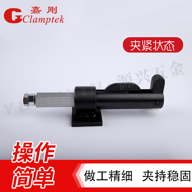 嘉刚推拉式快速夹具CH-30509M 30519M 30609M 30619M工装焊接夹钳