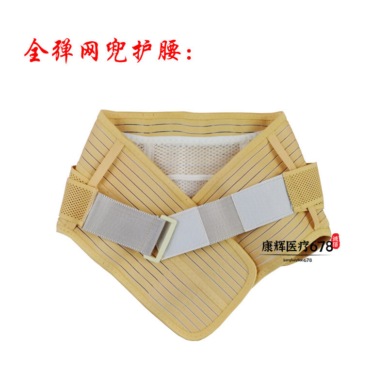恒卫HW-002全弹钢板腰围带网兜护腰带腰托腰部固定带吸汗透气男女