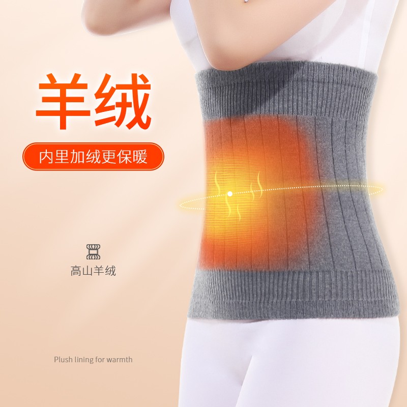 羊毛绒护腰带保暖加绒加厚男女士防寒暖宫护胃腰围自发热秋冬神器
