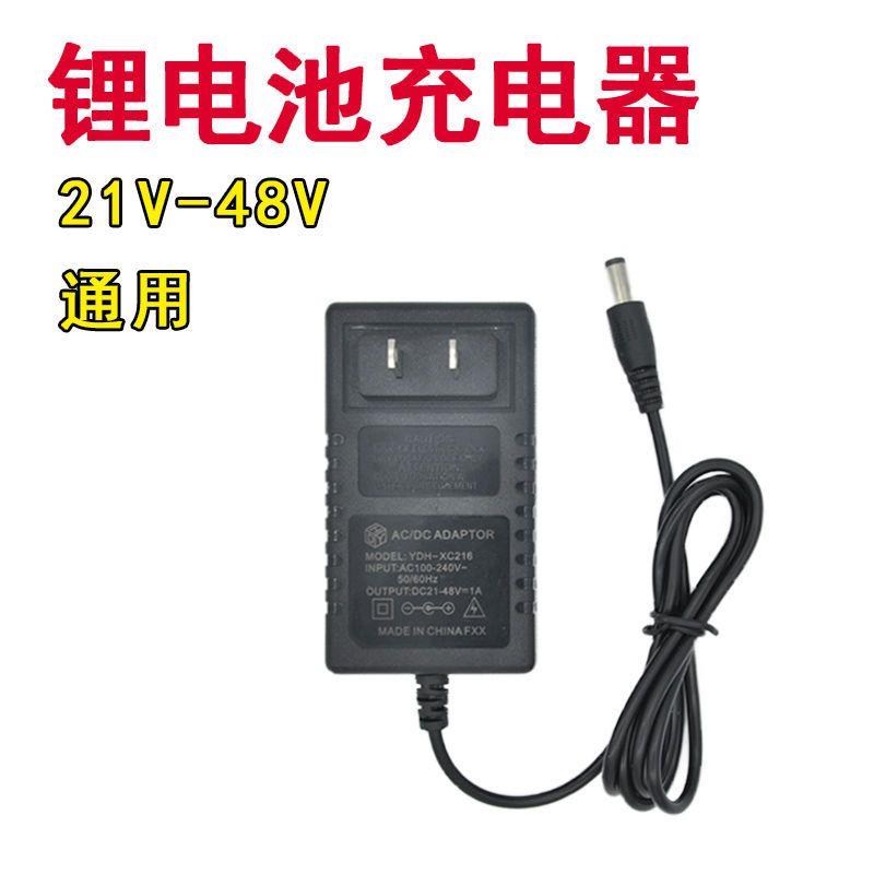 21V锂电池充电器电钻12v电池电动扳手电钻电动螺丝刀圆孔充电器