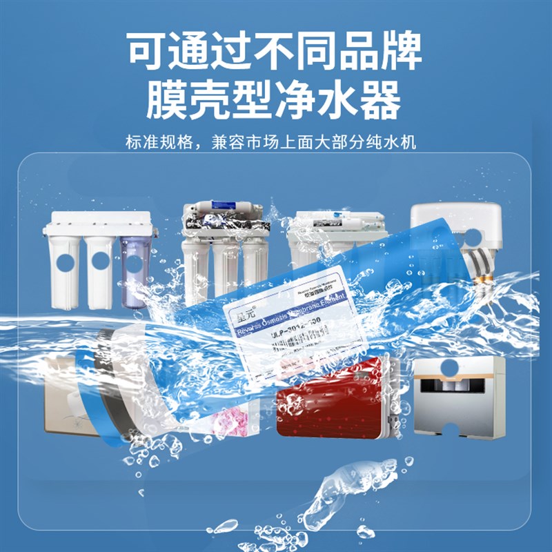 RO反渗透膜加T33后置活性碳净水器净水机过滤器滤芯套装组合